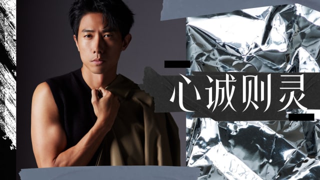 【Cover Star】陈泂江　心诚则灵