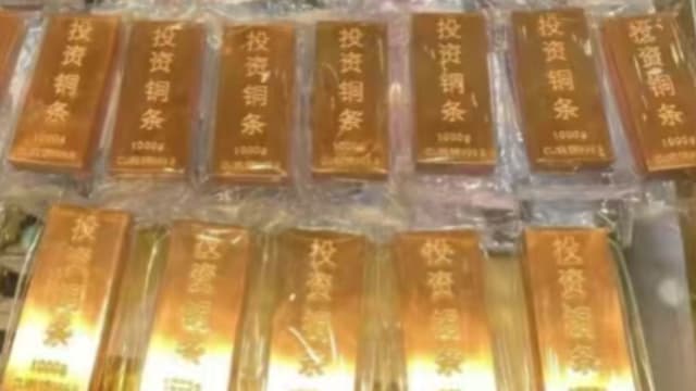 铜条投资悄然走红 “破铜烂铁”身价翻倍