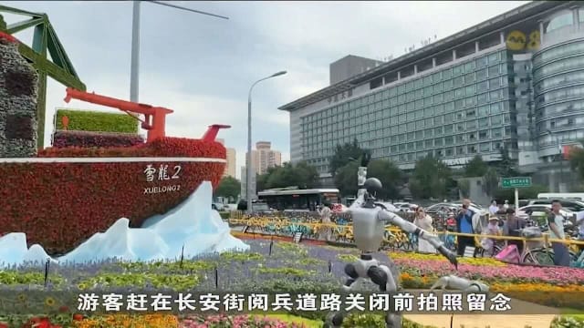 中国北京加强安保迎抗战结束80周年阅兵仪式