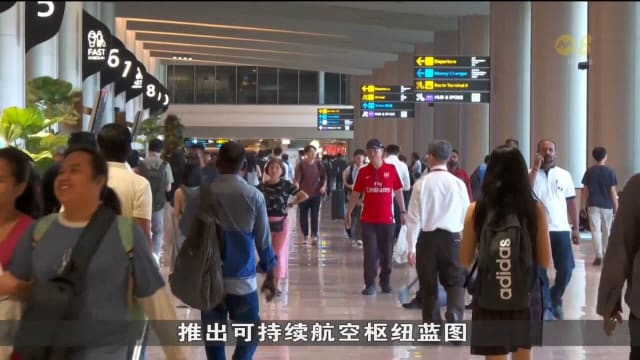 我国拟在2030年 将机场运营产生排放量减少20%