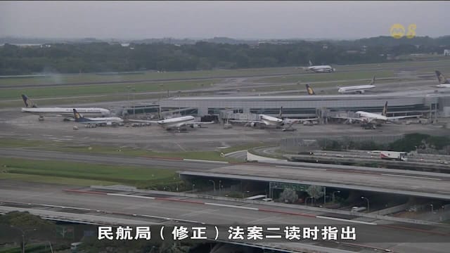 政府将设立可持续航空燃料基金 助民航业达到净零排放目标