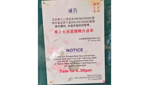 四马路观音堂连续六年 除夕夜不开放抢头香