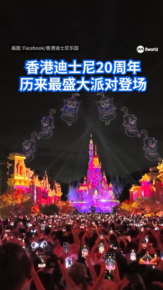 香港迪士尼庆20周年 最大型巡游汇演持续一年