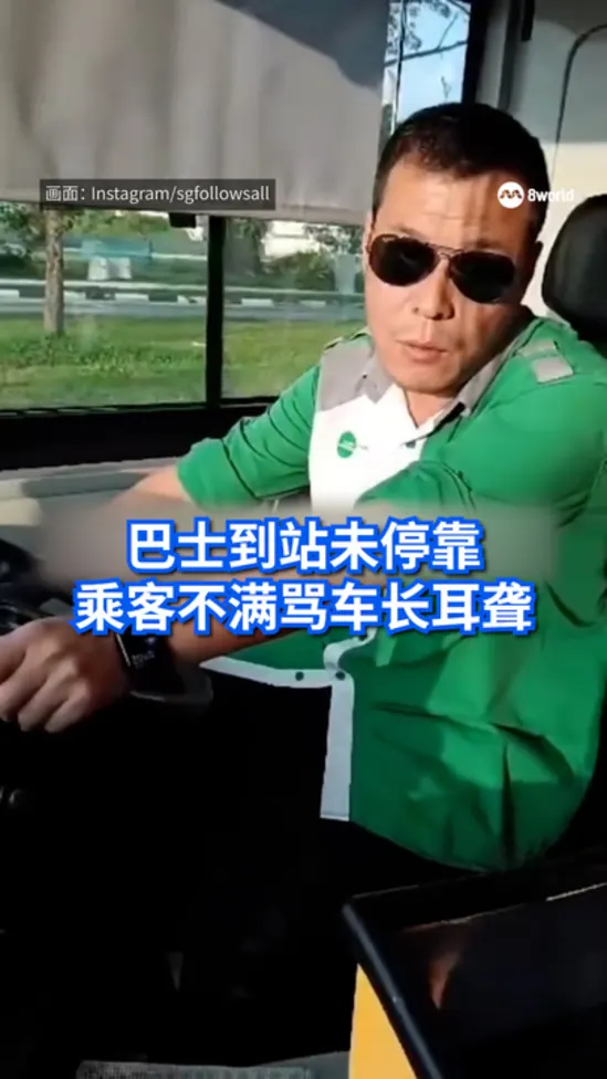 巴士车长未在车站停车 易塔通：车长将接受辅导
