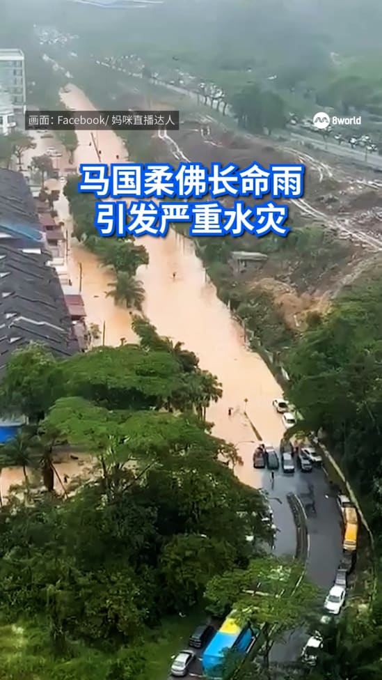 20250320 Malaysia Johor flood