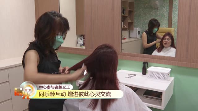 晨光|现场连线+：本地升级版乐龄护理中心已增至15家