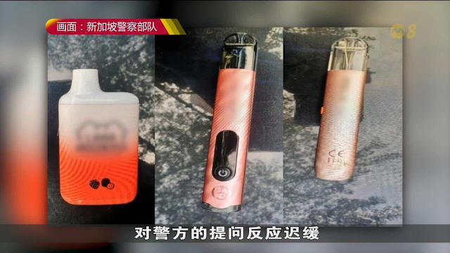 本地首宗 滥用依托咪酯电子烟违交规案件开庭