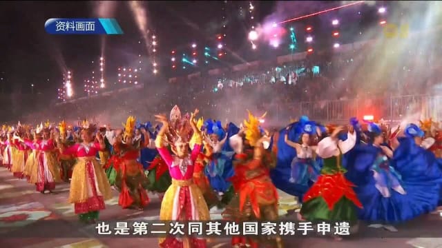 口试练习：新马联合为妆艺大游行申遗