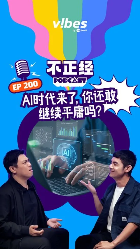 20260806_why-so-serious-podcast_ep200