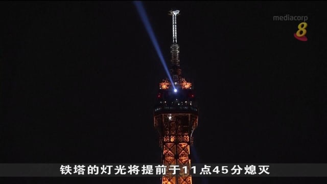 实施节能应对能源危机 埃菲尔铁塔提前熄灯