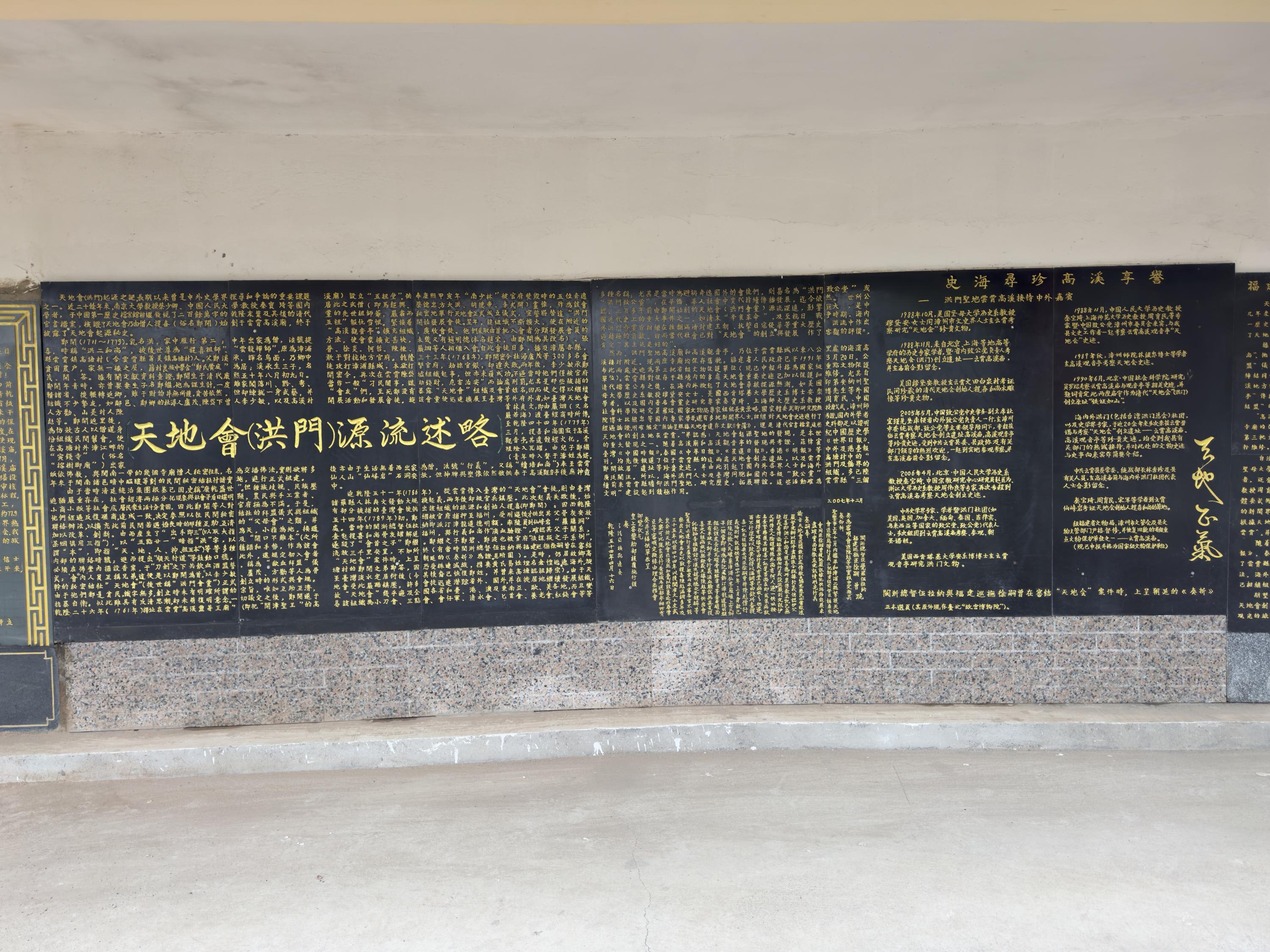 城市呼吸｜沈斯涵】反清复明：从武侠传说到革命暗号- 8world