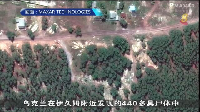 乌方称伊久姆附近所发现440多具遗体 不少死者生前遭凌虐