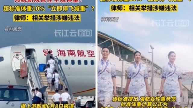 规定空姐超重10%就要停飞减重 海南航空新条规涉违法