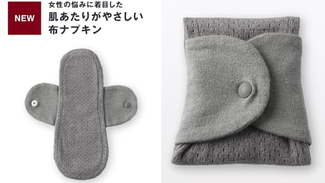 MUJI新品太狂，连布制卫生巾也卖？
