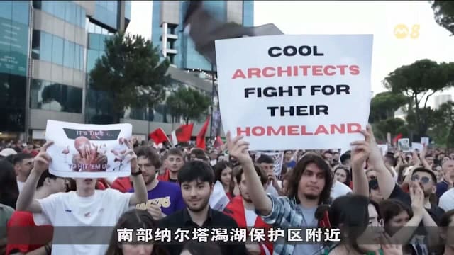  库什纳拟在阿尔巴尼亚开发保护区  引发民众抗议要求总理下台