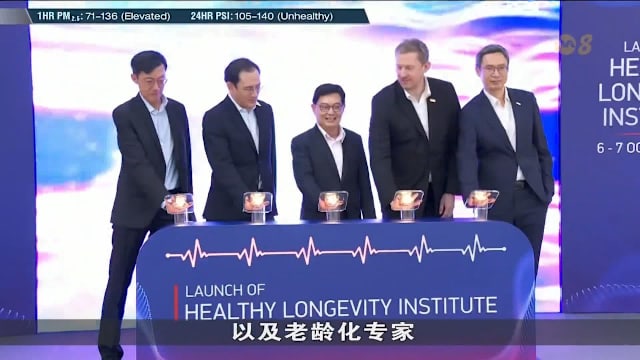 本地成立健康长寿研究院 助年长者延缓身心机能衰退