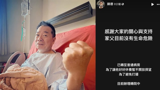 廖峻病况好转　儿子廖锦德报平安，低调办理转院中！