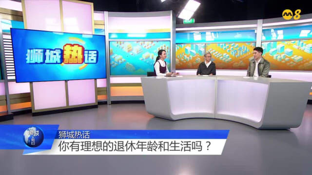 狮城有约 | 理想与现实的人生抉择