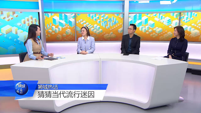 狮城有约 | 网络用语67是什么？ 青少年世界你知多少