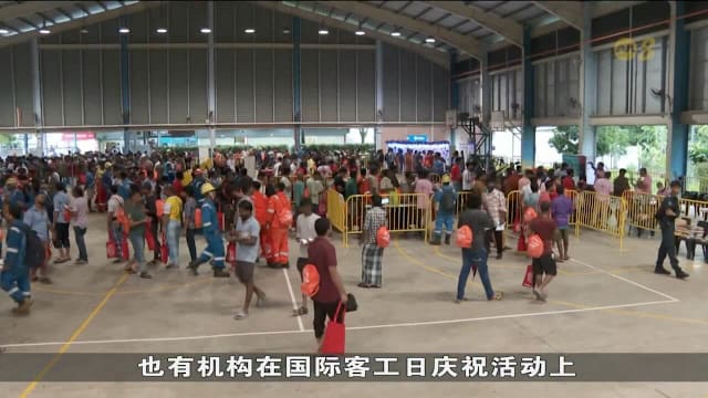 国际客工日 本地举办活动同客工建立更紧密联系