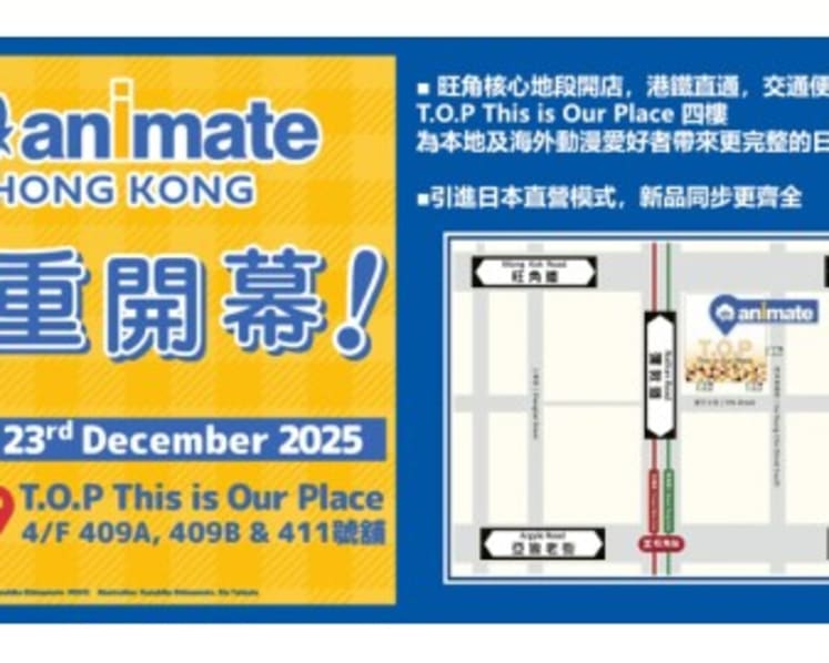 Japan's Largest Anime Specialty Store Lands in Hong Kong - Animate Hong Kong's Mong Kok Direct Store Officially Opens Today