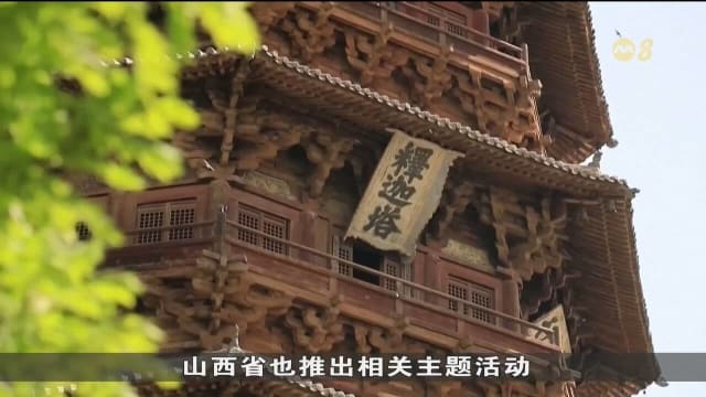 《黑神话:悟空》带动山西旅游热潮 旅客量增逾三倍