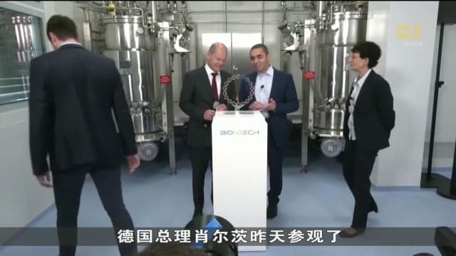 BioNTech将投资4000万欧元在德国建厂 生产mRNA药物