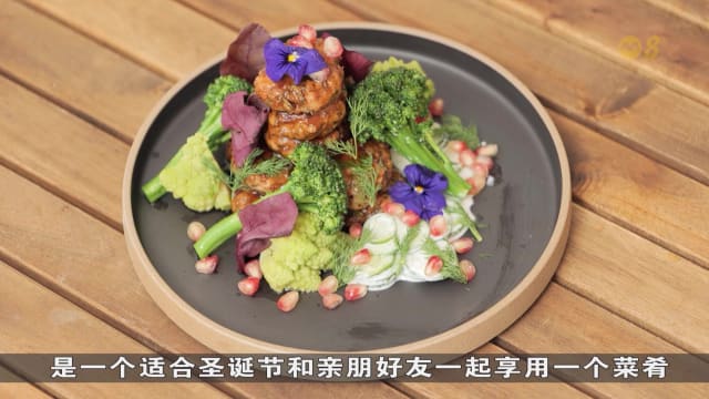 狮城有约 | 生活小学堂：制作圣诞佳肴