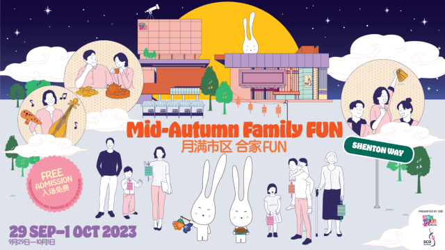 【社团活动预告】《月满市区合家FUN》