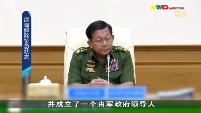 缅甸结束紧急状态 敏昂莱将领导选举委员会举行选举