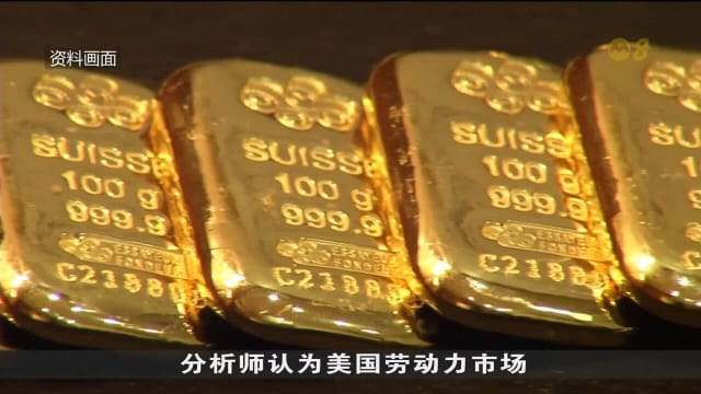 国际金价飙升 本地购买金块顾客增加至少两成