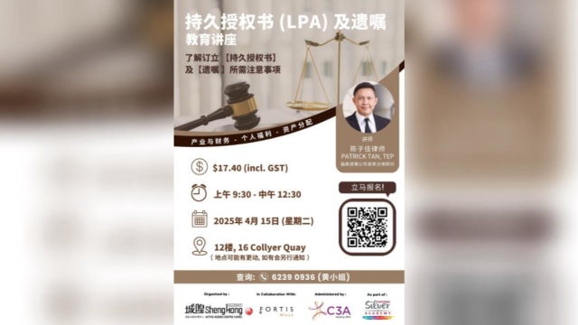  【社区活动预告】持久授权书 (LPA) 及遗嘱 (Will) 教育讲座