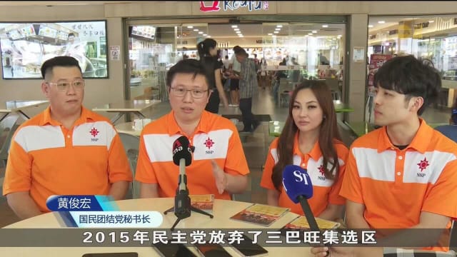 国民团结党和民主党未能达成共识 三巴旺选区或遇三角战