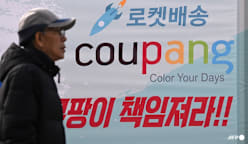 South Korea hits Coupang with record fine over e-commerce data leak