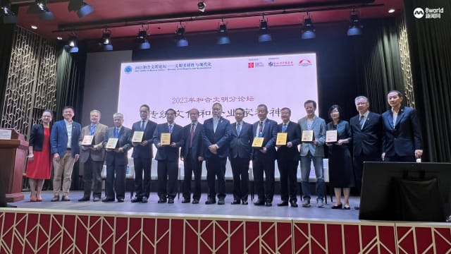 “和合文明论坛”专家学者受邀探讨传统文化和企业家精神