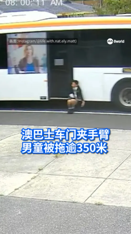 20260420_aus boy stuck at bus door and dragged_vod1