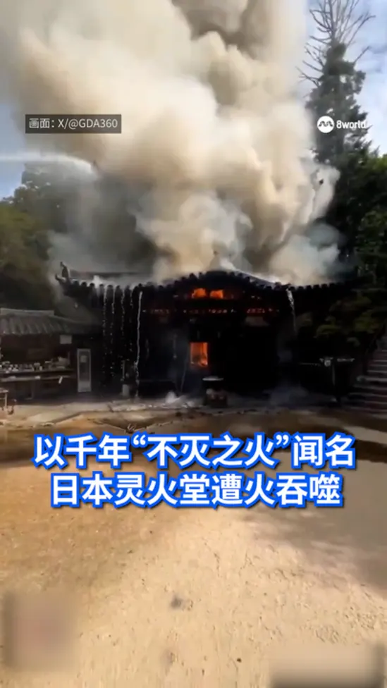 20260521_JapanTempleFire_VOD1