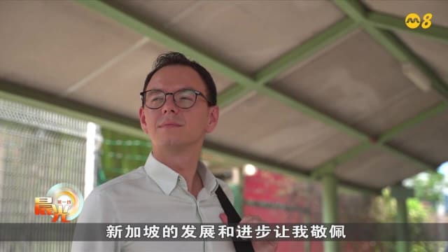 晨光|晨光聚焦：新加坡有何魅力留住过客心？