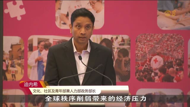 新加坡红十字会召开人道主义大会 迪内希强调以集体力量应对挑战