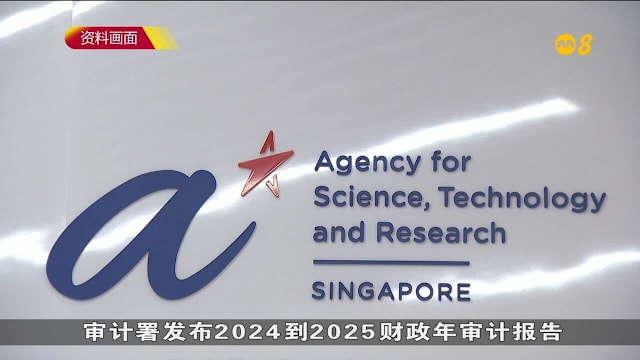 审计署报告：数个公共部门在采购与合同管理等方面出现疏漏