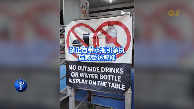 狮城有约 | 8分看视界：水瓶摆桌上引发口角 “好莱坞式”盗窃冷冻鸡