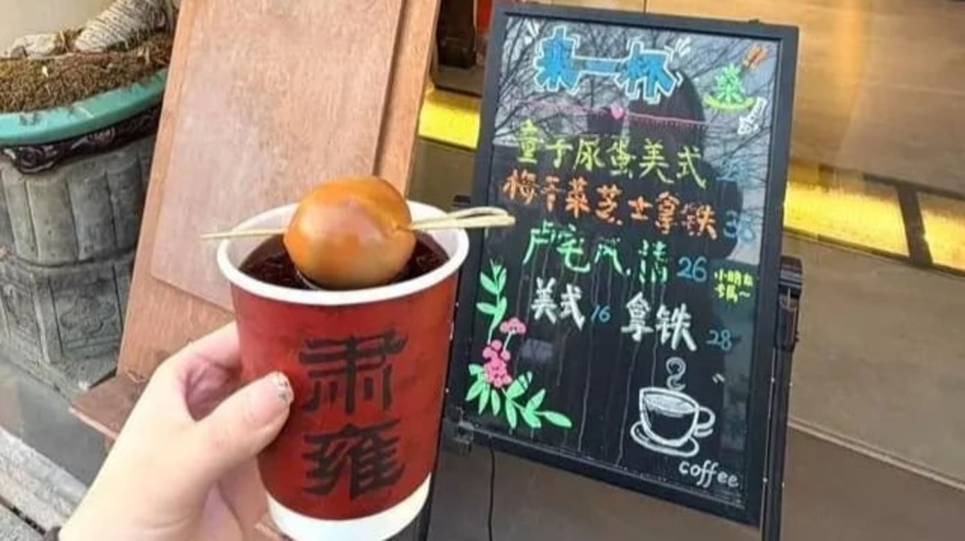浙江咖啡店推“童子尿蛋咖啡” 安全卫生惹争议