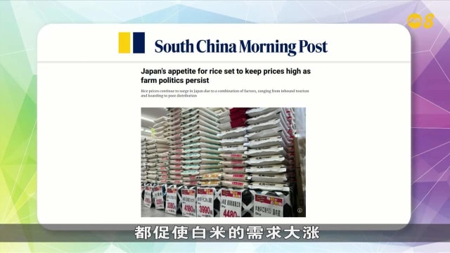 晨光|纸上风云：日本白米大涨价 或导致政府垮台