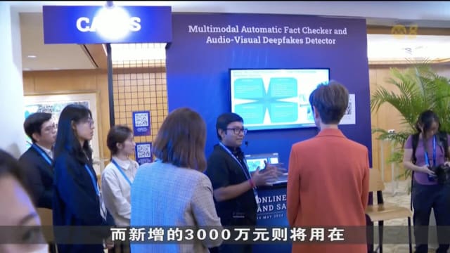 网络安全先进技术中心启用 政府额外拨款3000万元打击假信息