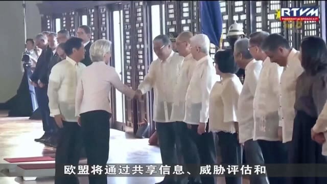 欧盟准备就海事安全加强同菲律宾的合作