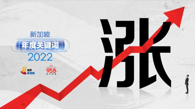 “涨”年度关键词赢奖活动 2日晚截止