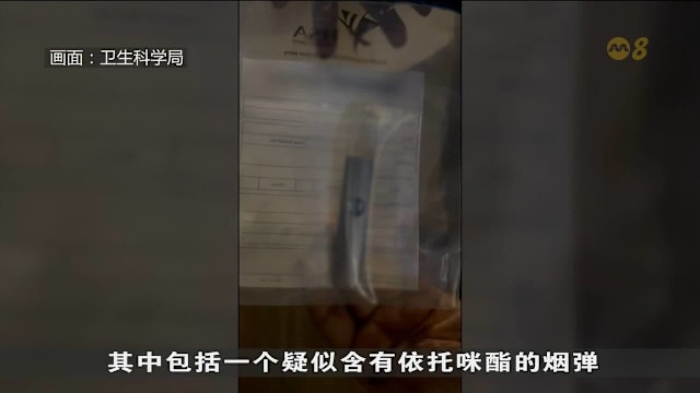 卫科局联手警方榜鹅取缔电子烟 三人被罚款年龄最小仅11岁