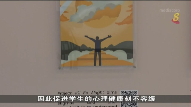 本地青少年将获更多支持和资源 加强心理健康意识