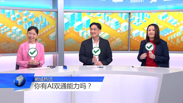 狮城有约 | 刘洁敏：我给自己打5分 部长也得上课