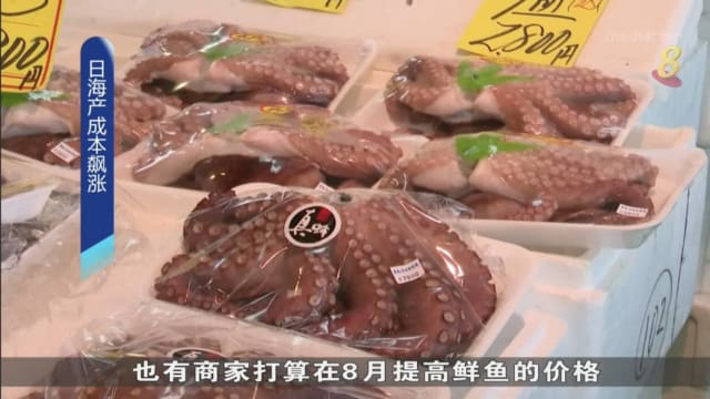  泡沫箱和塑料袋价格飙升 导致日本海产成本上涨